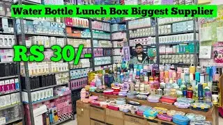 मात्र RS 30 water bottle and lunch box wholesale market School Lunch Box & Water Bottle Market