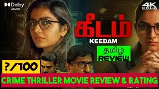 Keedam (2024) Movie Review in Tamil | Keedam Review | Keedam Tamil Trailer | Bliss Cinemas