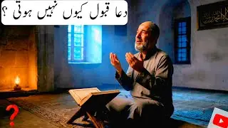 This One Mistake Is Blocking Your Dua | Why Prayers Are Not Accepted | Power Dua 