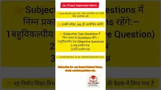 Jac Board exam news | Jac Board news |