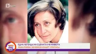 Преди обед: Време е за Купон по нашенски!