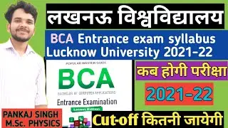 B.C.A. ENTRANCE SYLLABUS OF LUCKNOW UNIVERSITY 2021 || lu BCA entrance syllabus||BCA lucknow||