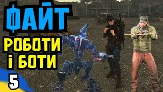 SCUM - ФАЙТ: Роботи і Боти проти Дівчуль!    [EU/UA-Ukraine] MARTIN Scum server PVP/PVE