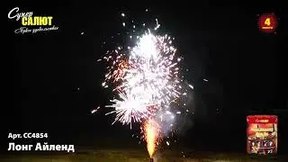 СС4854 Фонтан Лонг Айленд
