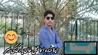 Apna Park Dera Ismail Khan ki syr | @Zaify raja