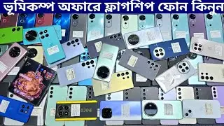 Used phone price in Bangladesh 2025🔥used Samsung mobile price in BD 🔥used Android mobile price
