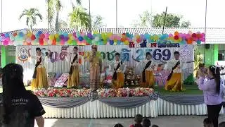 วันเด็ก 2569 การแสดงชุดที่ 2  โรงเรียนพัฒนาประชานุเคราะห์