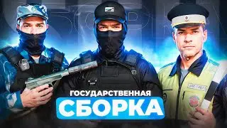 ПАТРУЛЬ НА ЗАМЕНКАХ AMAZING ONLINE I SGU STUDIO