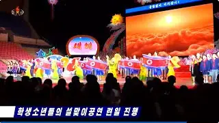 2026년 1월 7일 중앙텔레비죤 20시보도