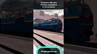 #чс7 114 маршрут Харьков - Владивосток (вымышлено)! #рекомендация#skyrail#уз#ржд
