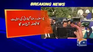 Senate Election PDM Umedwar Yousaf Raza Gilani ka Faisla Aaj hoga