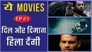 3 good movies to watch ep1 | random movies | thinkhike