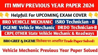 ITI MMV Previous Year Paper Solved 2024||BRO VEHICLE MECHANIC & DGEME Vehicle Mechanic Important MCQ