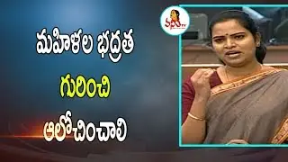 YSRCP MLA Vidadala Rajini Speech Over Women's Protection Bill | AP Assembly 2019 | Vanitha TV