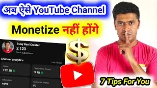 अब ऐसे YouTube Channel Monetize नहीं होंगे | New Monetizetion Policy 2024 🔥