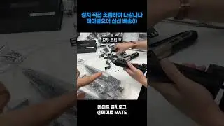 삼성 정품 태블릿오더, 설치 전부터 꼼꼼하게 준비합니다 💨