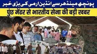 Poonch Mendhar J&K : Breaking news indian army balnoi battalion