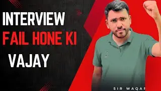 Interview Mein Fail Hone Ki Sabse Badi Vajah ? #youtubeshorts #sirwaqarwaheed