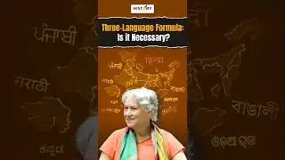Three-Language Formula is wrong policy? #languages #shorts