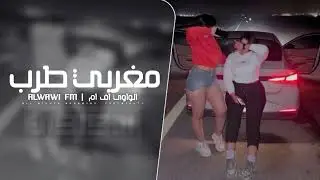 مغربي طرب - مطلوب اكثر شي