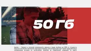 МТС Premium реклама 2022