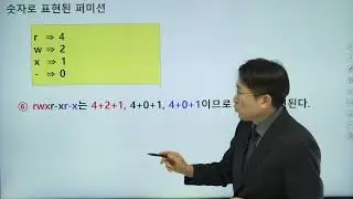 정보처리기사   정보처리산업기사 UNIX기출문제풀이
