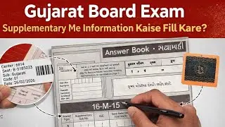 How To Fill Details In Answer Book? | Barcode Sticker & Khakhi Sticker | Board Examination 