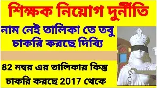 Today primary tet newsl primary tet news today| primary tet 2014 news todaylssc scam@amar purulia