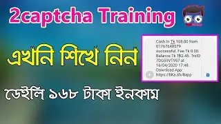 2Captcha Training Mode Solve || Earn Money Perday 2$ (2020)