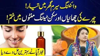Homemade Whitening Serum That Fades Pigmentation Fast | Nayyer Apa&rsquo;s Tip