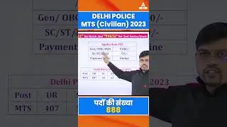 Delhi Police MTS 2023 | By Vinay Sir