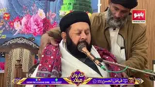 Mehfel e Milaad e Mustafa at Dera Allah Yar Balochistan