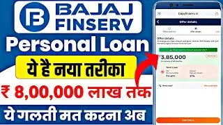 Bajaj Finance Personal Loan 2026 🔥Online Apply | Low Interest |  Bajaj Finance Se Loan Kaise Le 2026