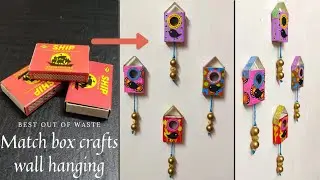 wall hanging crafts | match box crafts | best out of waste | cardboard crafts | diy craft ideas