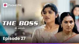 குற்றம் செய்தாலும் அன்னை&hellip; மகனுக்கு நிமிர்ச்சி கொடுக்குமா? | The Boss | Episode 27