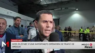 Tanger Med: Major drug trafficking operation foiled