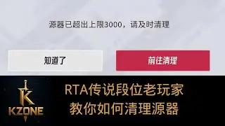 【伊瑟】源器清理教学！手把手教你怎么清理背包！