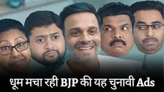 BJP ads question opposition on leadership issue | INDI alliance | Lok Sabha Elections 2024 |
