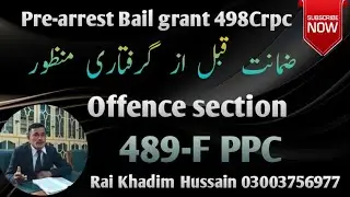 Pre-arrest Bail grant 498Crpc | Offence S, 489-F PPC
