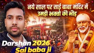 नए साल पर साईं बाबा मंदिर सहारनपुर में उमड़ी भक्तों की भीड़ | Sai Baba Mandir Saharanpur Vlog