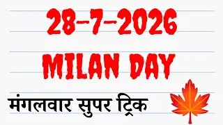 MILAN DAY CHART 26-1-2026 SATTA MATKA