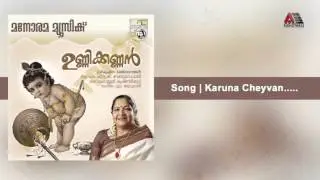 Karuna Cheyvan - Unnikkannan