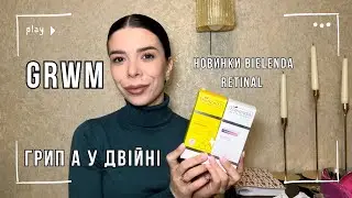GRWM💄поки фарбуюсь- розповім: ГРИП А у двійнят/новий догляд Bielenda