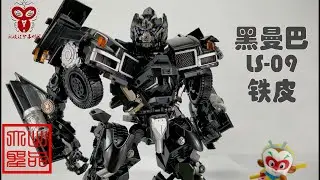 （玩模汇）变形金刚黑曼巴KO改模放大MPM06 LS09铁皮Transformer Black Mamba Ko mold modification to enlarge mpm06 ls09 iro