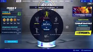 FORTNITE обзор нового стартер пака