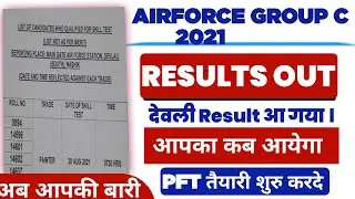 AIRFORCE GROUP C DEVLALI (NASIK) RESULT जारी।।2021।।PFT ADMIT CARD //आप सभी का कब आयेगा।।Your Dates!