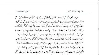 Pak Studies lecture no 03