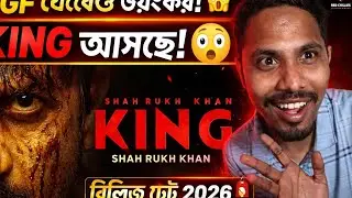 KING 🔥 Shah Rukh Khan Is Back | Date Announcement | It&rsquo;s King Time | 2026