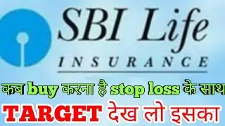 Sbi life insurance share target price| SBI Share latest news today| sbi life buy or sell?