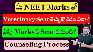 How to get Govt Veterinary Seat Through NEET Marks | VCI Counseling | Cut Off | Vishnu's Smart Info